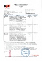 四月鮮乳檢驗報告03