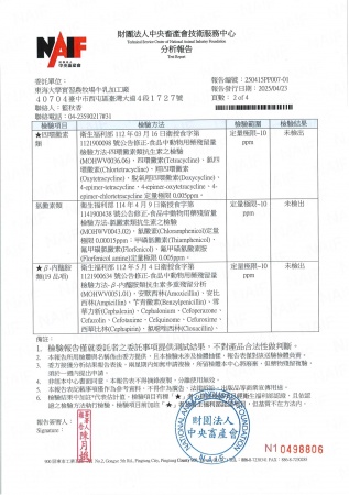 2025四月鮮乳報告03