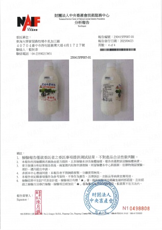 2025四月鮮乳報告